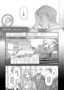 Page 147 of Kawaii Boku no Mia Tennen Kizoku12 end