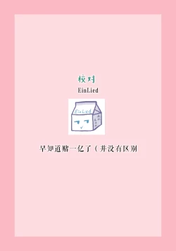 Page 216 of Kawaii Boku no Mia Tennen Kizoku12 end