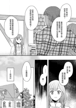 Page 246 of Kawaii Boku no Mia Tennen Kizoku12 end