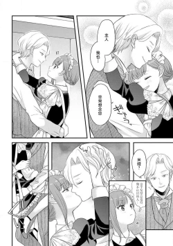 Page 249 of Kawaii Boku no Mia Tennen Kizoku12 end