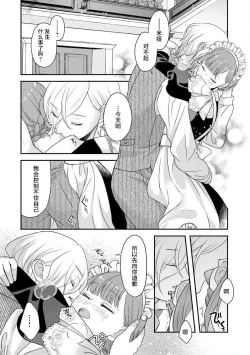 Page 251 of Kawaii Boku no Mia Tennen Kizoku12 end