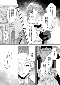 Page 264 of Kawaii Boku no Mia Tennen Kizoku12 end