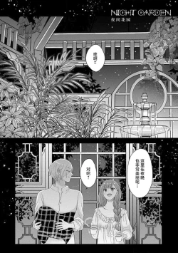 Page 316 of Kawaii Boku no Mia Tennen Kizoku12 end