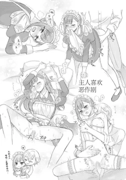 Page 322 of Kawaii Boku no Mia Tennen Kizoku12 end