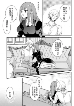 Page 50 of Kawaii Boku no Mia Tennen Kizoku12 end