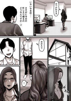 Page 33 of Haha to Ochite Iku Part 7