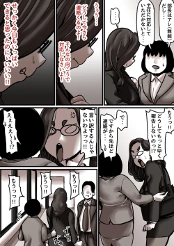 Page 41 of Haha to Ochite Iku Part 7