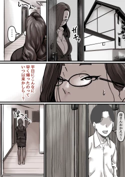 Page 4 of Haha to Ochite Iku Part 7