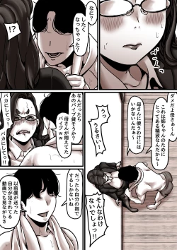 Page 62 of Haha to Ochite Iku Part 7