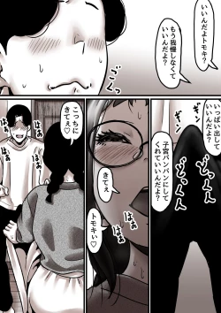 Page 72 of Haha to Ochite Iku Part 7