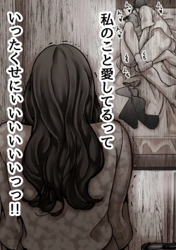 Page 75 of Haha to Ochite Iku Part 7