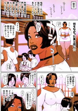 Page 14 of Shiritsubo Onna Kyoushi Ryouko 3