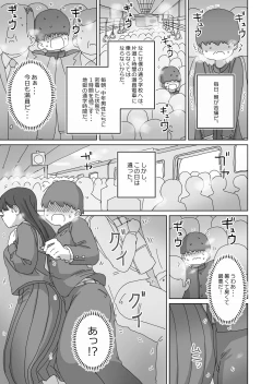 Page 2 of Densha Tsuugakusan