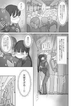 Page 32 of Densha Tsuugakusan