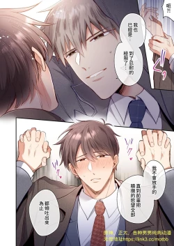 Page 33 of 【すめし】フルカラー版リーマンラブホ男子会EROS―溺愛系後輩カレシによるじらされ脳イキ限界えっち―｜上班族爱情宾馆男子会EROS-来自溺爱系后辈男友的焦急颅内高潮极限性爱【chinese】