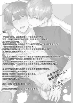 Page 57 of 【すめし】フルカラー版リーマンラブホ男子会EROS―溺愛系後輩カレシによるじらされ脳イキ限界えっち―｜上班族爱情宾馆男子会EROS-来自溺爱系后辈男友的焦急颅内高潮极限性爱【chinese】