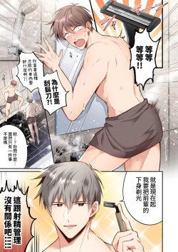 Page 8 of 【すめし】フルカラー版リーマンラブホ男子会EROS―溺愛系後輩カレシによるじらされ脳イキ限界えっち―｜上班族爱情宾馆男子会EROS-来自溺爱系后辈男友的焦急颅内高潮极限性爱【chinese】