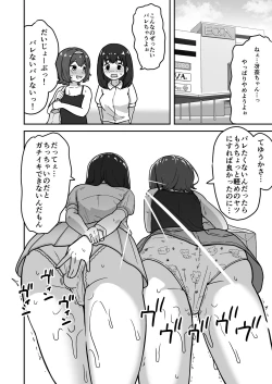 Page 18 of Muchi na Lolikko ga Onanie ni Dohamari Shichau Hanashi 2