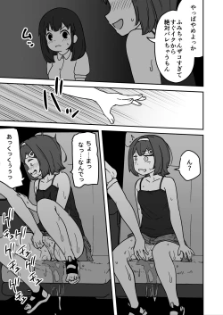 Page 21 of Muchi na Lolikko ga Onanie ni Dohamari Shichau Hanashi 2