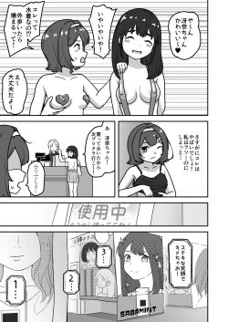 Page 31 of Muchi na Lolikko ga Onanie ni Dohamari Shichau Hanashi 2