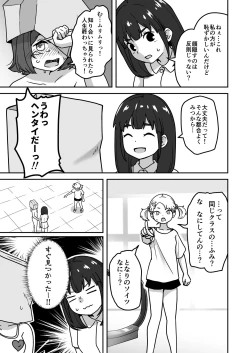 Page 35 of Muchi na Lolikko ga Onanie ni Dohamari Shichau Hanashi 2