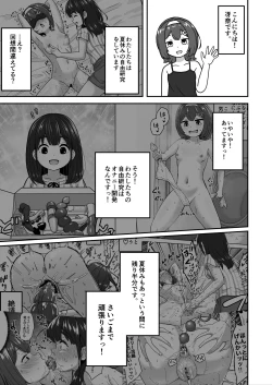 Page 3 of Muchi na Lolikko ga Onanie ni Dohamari Shichau Hanashi 2