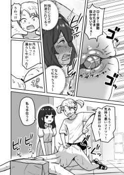 Page 40 of Muchi na Lolikko ga Onanie ni Dohamari Shichau Hanashi 2