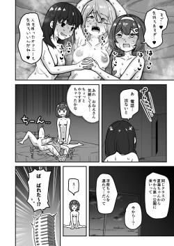 Page 66 of Muchi na Lolikko ga Onanie ni Dohamari Shichau Hanashi 2