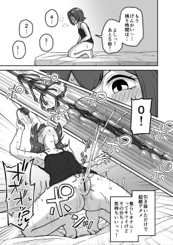 Page 9 of Muchi na Lolikko ga Onanie ni Dohamari Shichau Hanashi 2