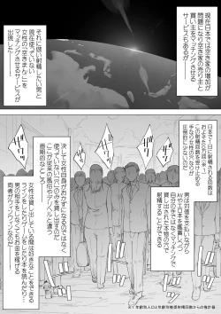 Page 2 of Zenkoku Aki Manko Katsuyou Service