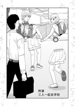 Page 7 of Futari wa Tenshi