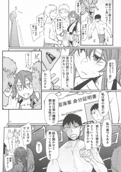 Page 7 of Yome ga Kawaisugiru 6