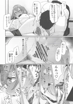 Page 7 of Yome ga Kawaisugiru 7
