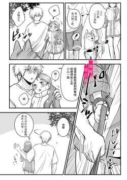 Page 64 of Irie Hiroshi wa Umi ni Naritai 12