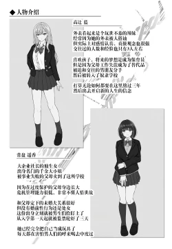 Page 35 of Migawari| 替代品〜强势的巨乳辣妹落入了陷阱〜