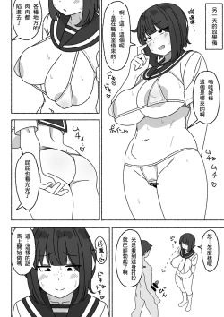 Page 21 of Funinki Seishori Touban Kuroi-chan Tsukatte Iru no wa Class de Ore dake