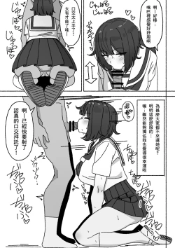 Page 6 of Funinki Seishori Touban Kuroi-chan Tsukatte Iru no wa Class de Ore dake