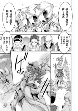 Page 21 of Seidonnoryu 2