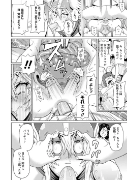 Page 100 of Zenryoku Ana Musume