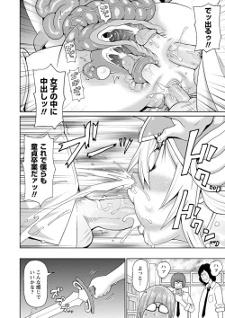 Page 102 of Zenryoku Ana Musume