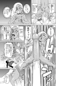 Page 171 of Zenryoku Ana Musume