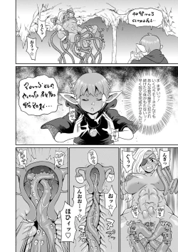 Page 194 of Zenryoku Ana Musume