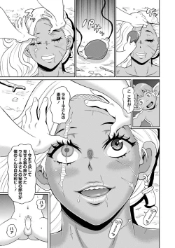 Page 205 of Zenryoku Ana Musume