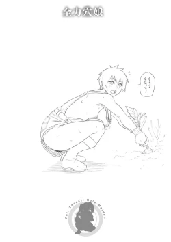 Page 230 of Zenryoku Ana Musume