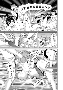 Page 27 of Zenryoku Ana Musume