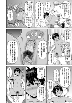 Page 50 of Zenryoku Ana Musume