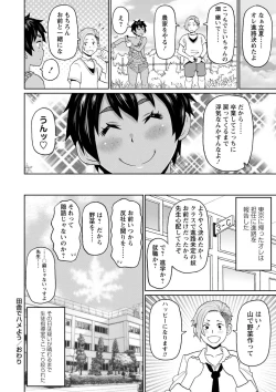 Page 56 of Zenryoku Ana Musume