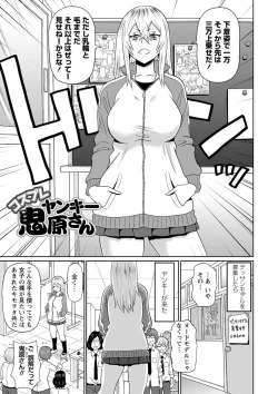 Page 81 of Zenryoku Ana Musume