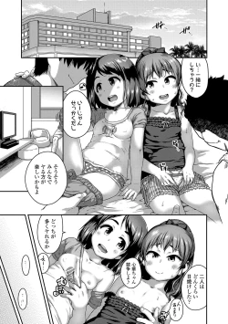 Page 22 of Ikenai Koto kamo...