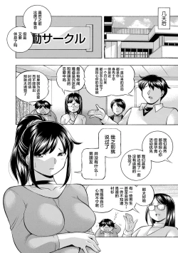 Page 122 of Joshidaisei Yuuka